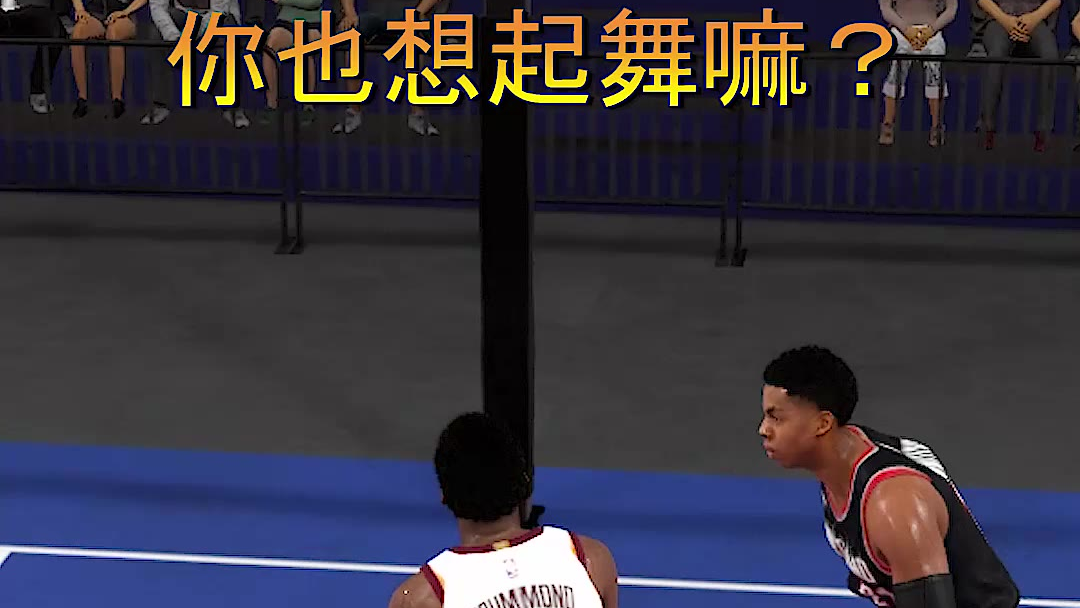 【NBA2KOL2】庄神也想起舞吗?